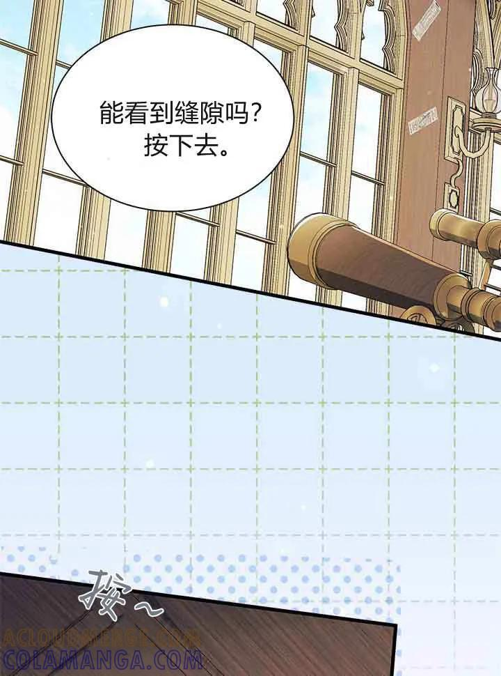 第94话 第61页