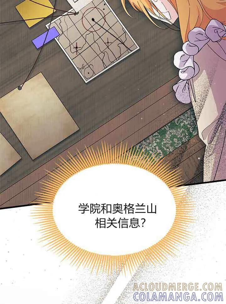 第94话 第69页