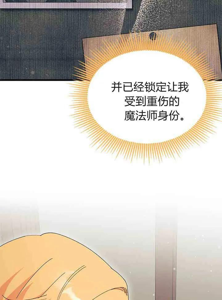 第94话 第72页