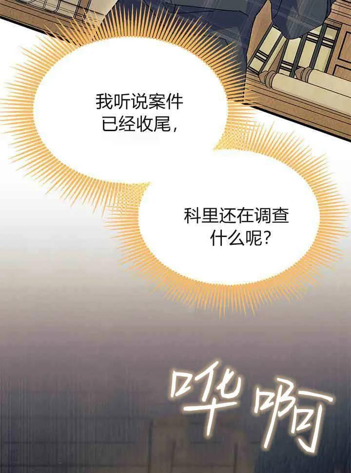 第94话 第74页