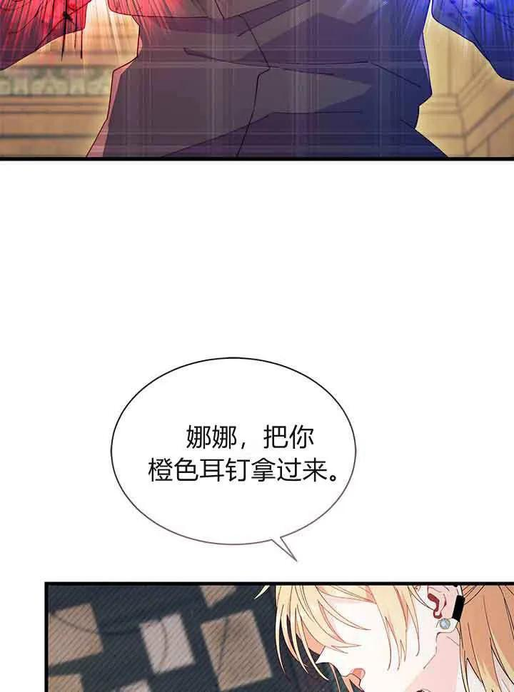 第94话 第76页