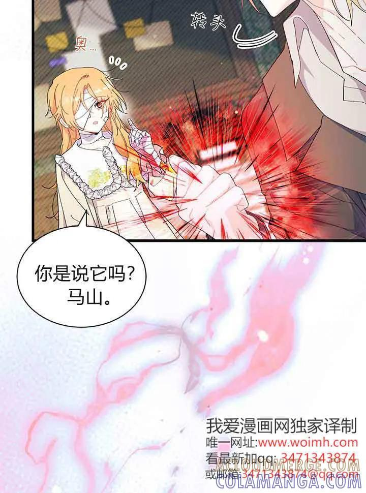 第94话 第77页