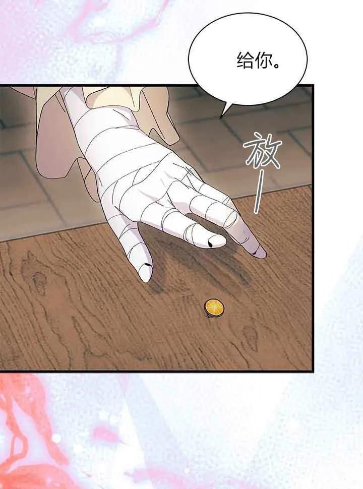 第94话 第78页