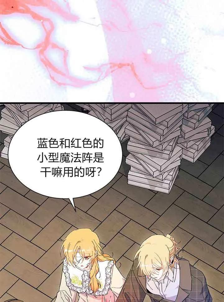 第94话 第79页