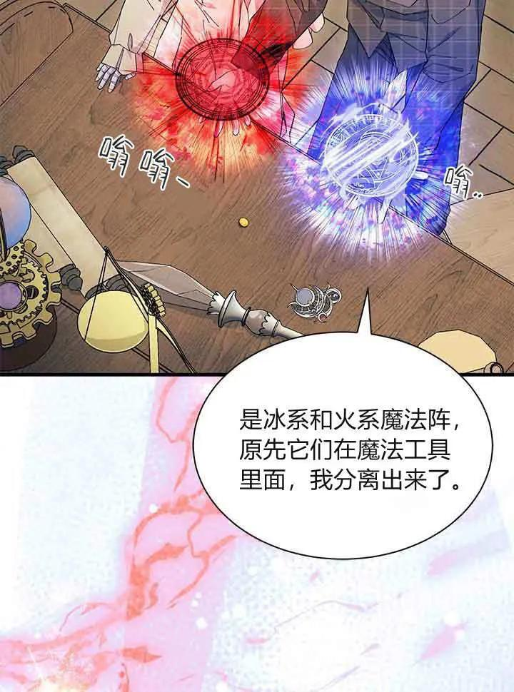 第94话 第80页