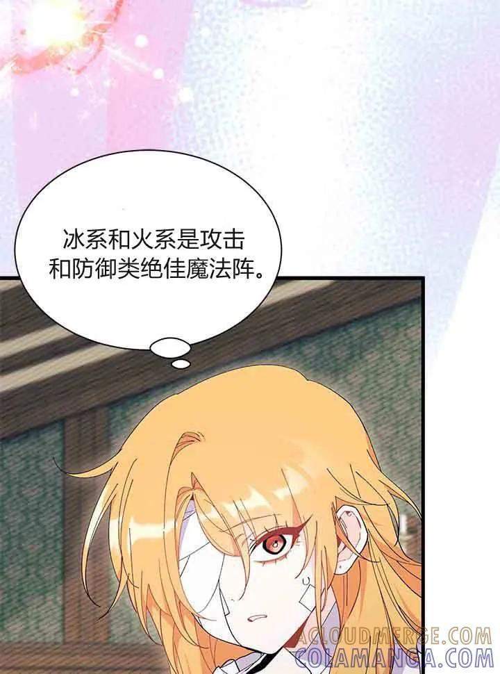 第94话 第81页