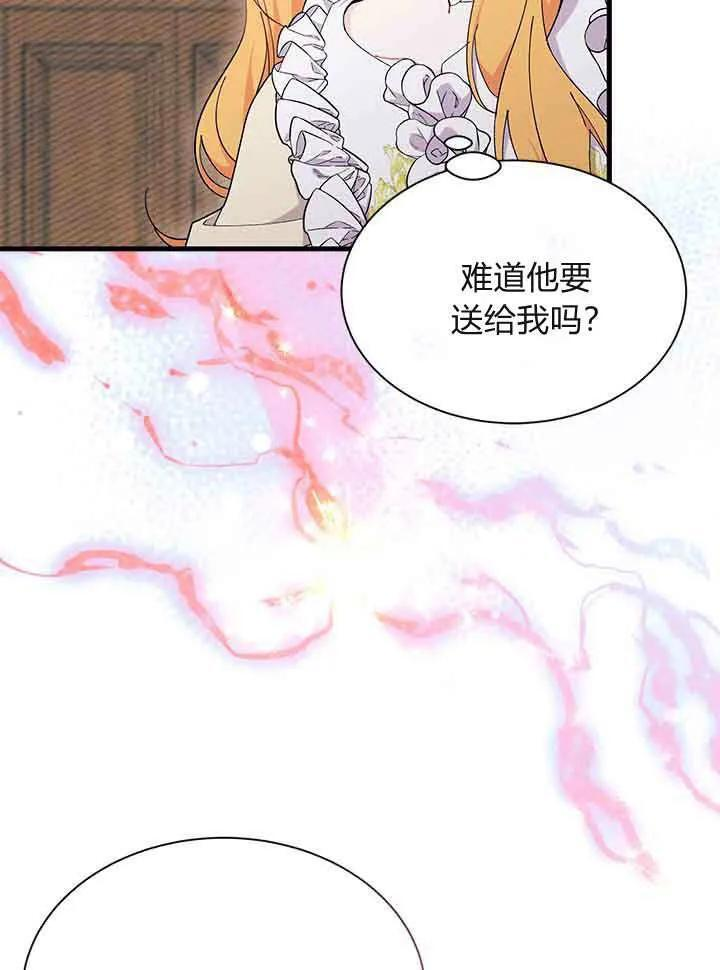 第94话 第82页