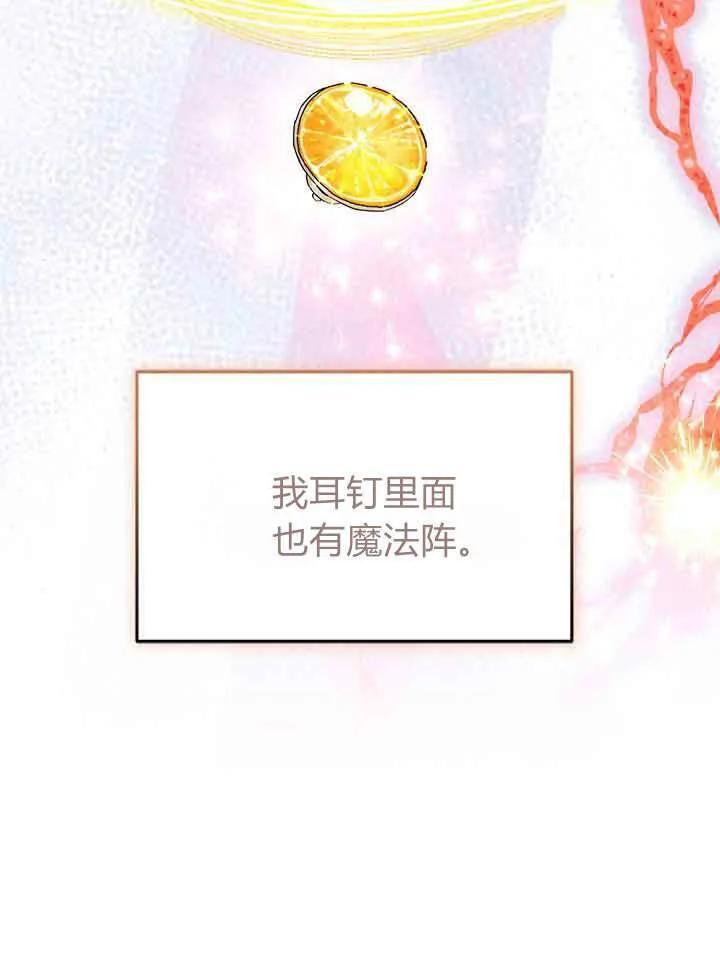 第94话 第86页