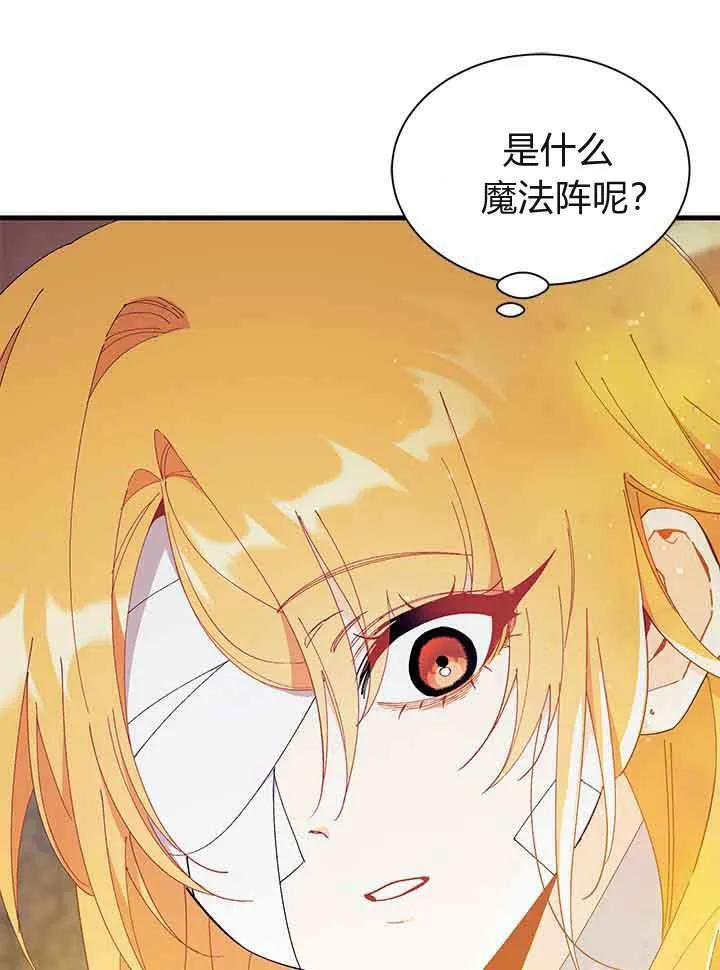 第94话 第87页