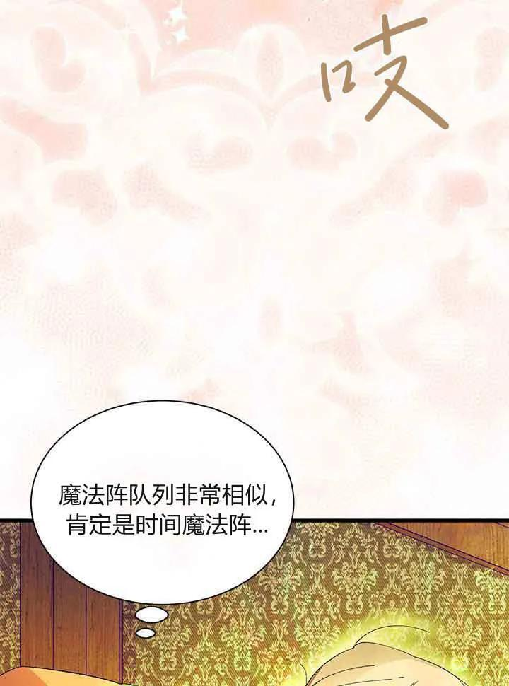 第94话 第90页