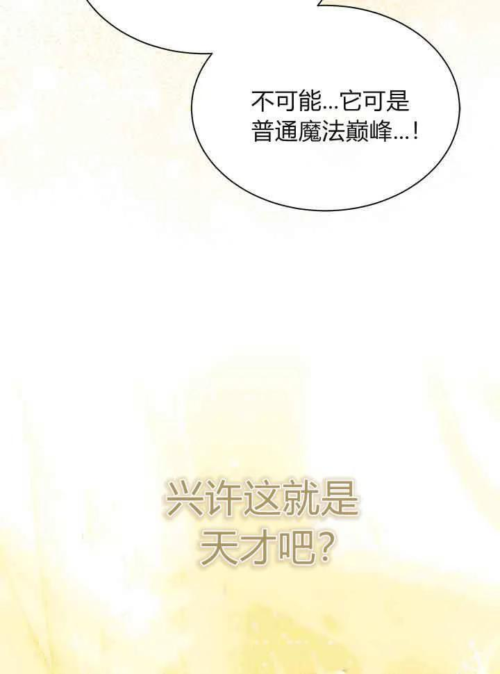 第94话 第92页