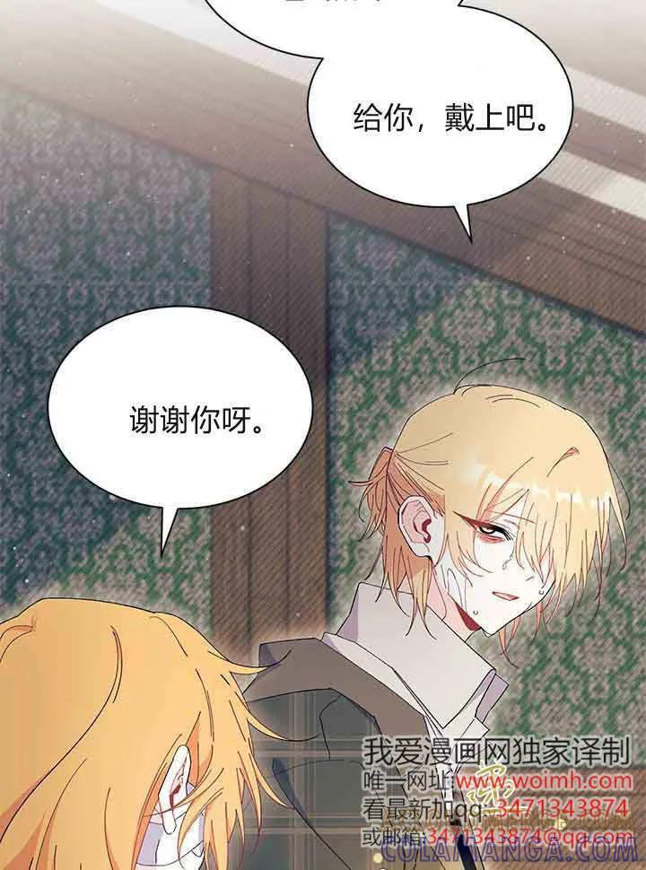 第94话 第97页