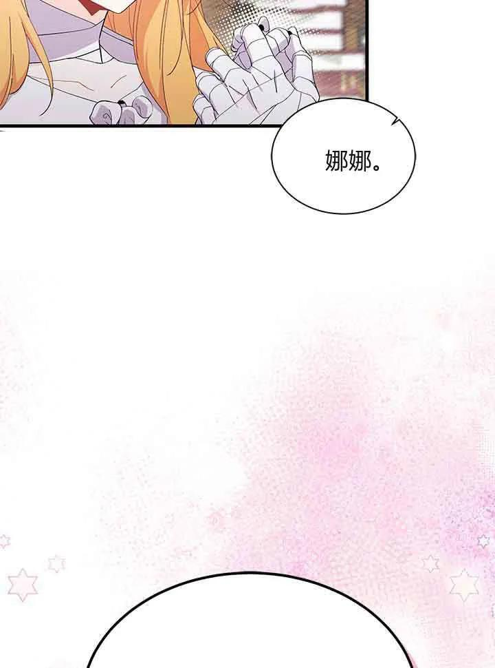 第94话 第99页
