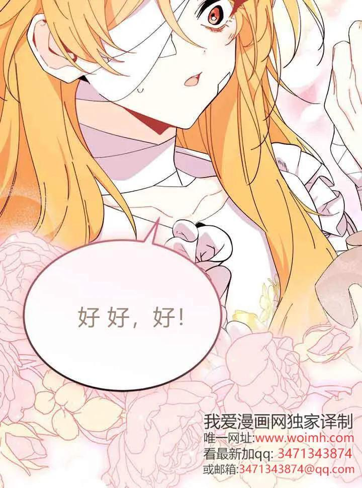 第94话 第104页