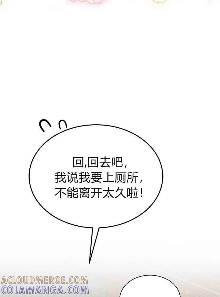 第94话 第105页
