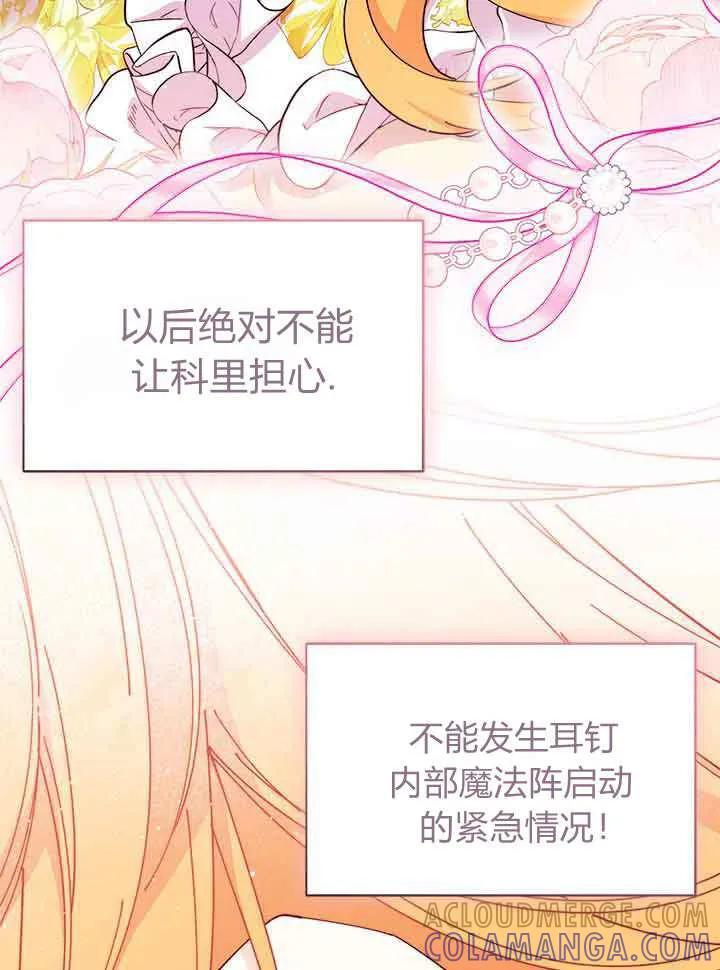 第94话 第109页