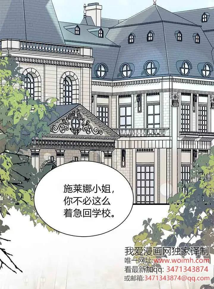 第95话 第2页