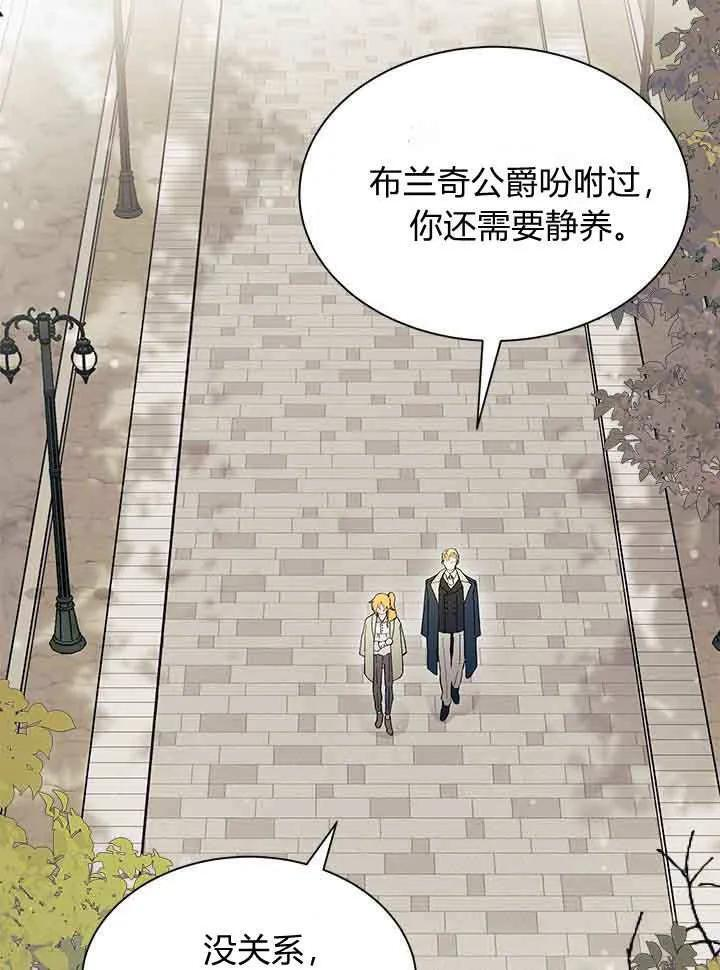 第95话 第3页