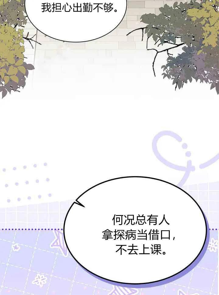 第95话 第4页