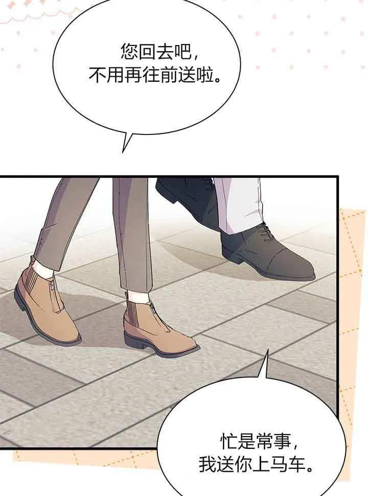 第95话 第8页
