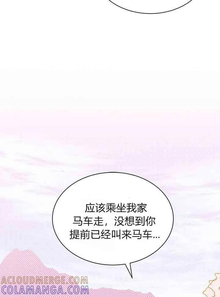 第95话 第9页