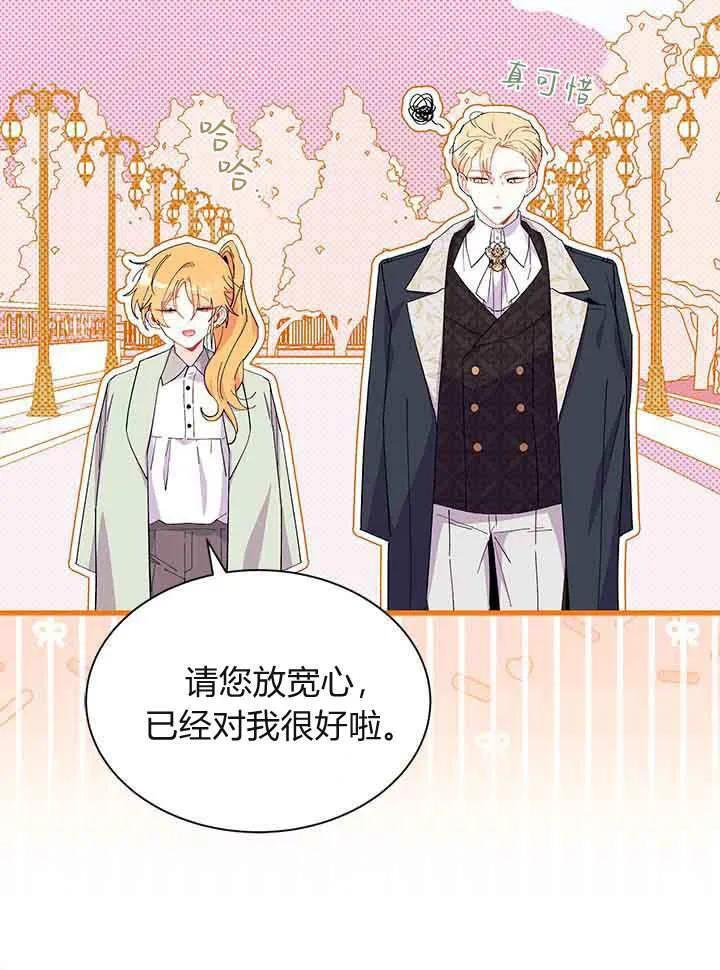 第95话 第10页