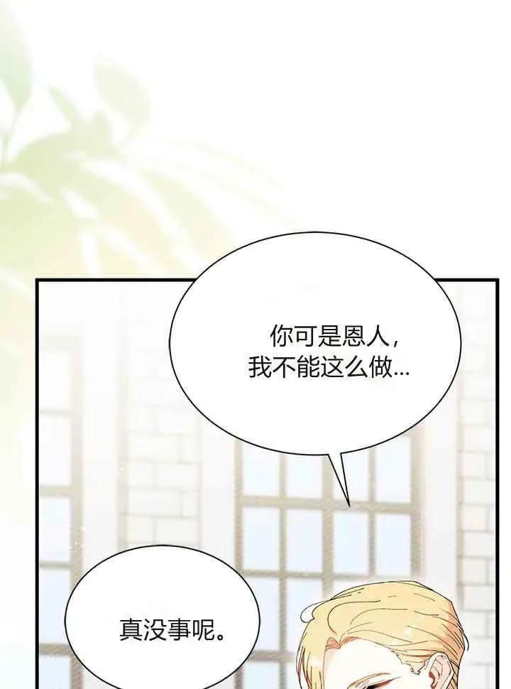 第95话 第11页