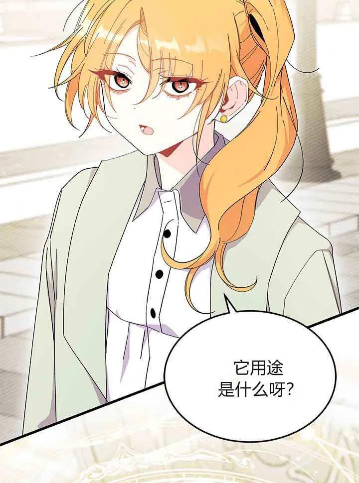 第95话 第16页