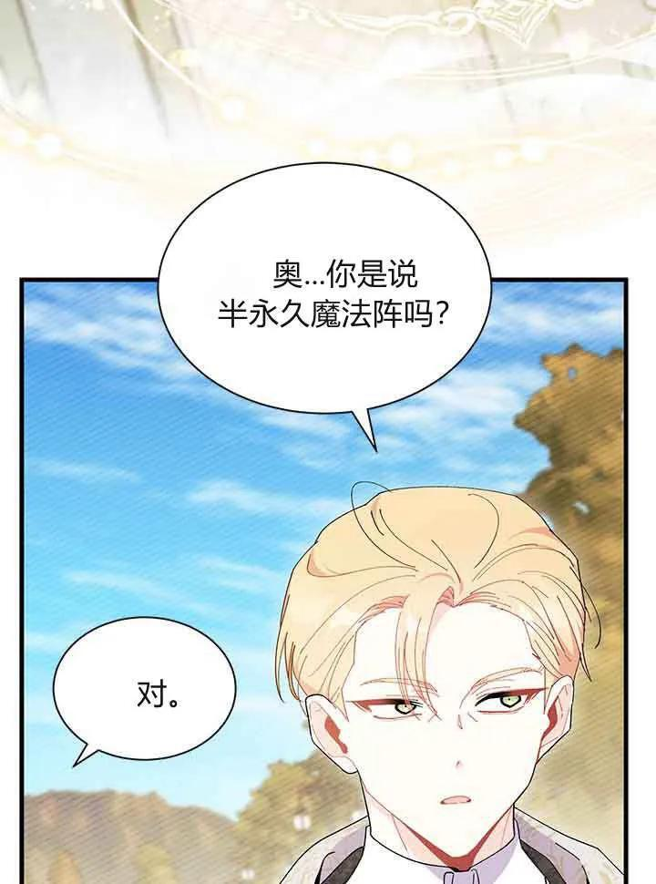 第95话 第18页