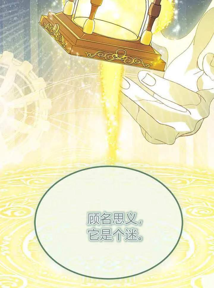 第95话 第24页