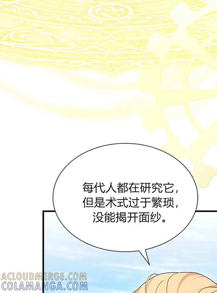 第95话 第25页