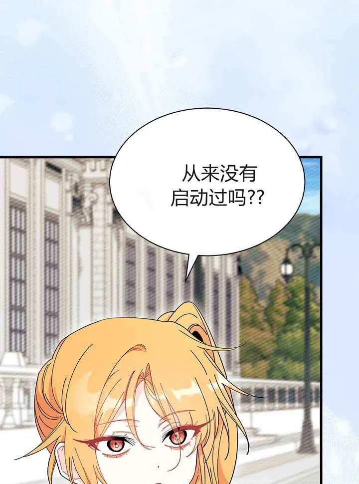 第95话 第27页