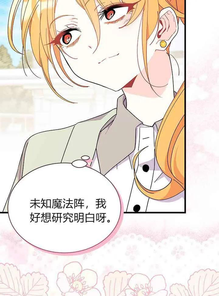 第95话 第31页