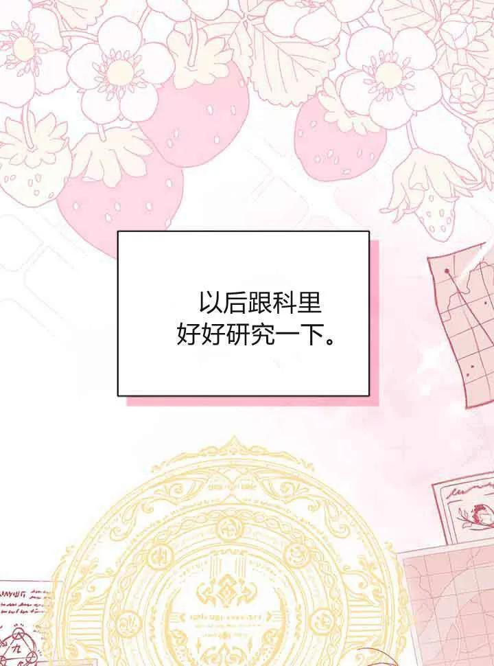 第95话 第32页