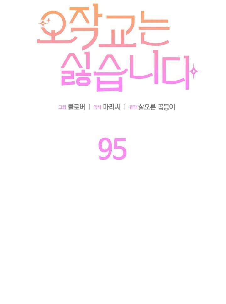 第95话 第36页