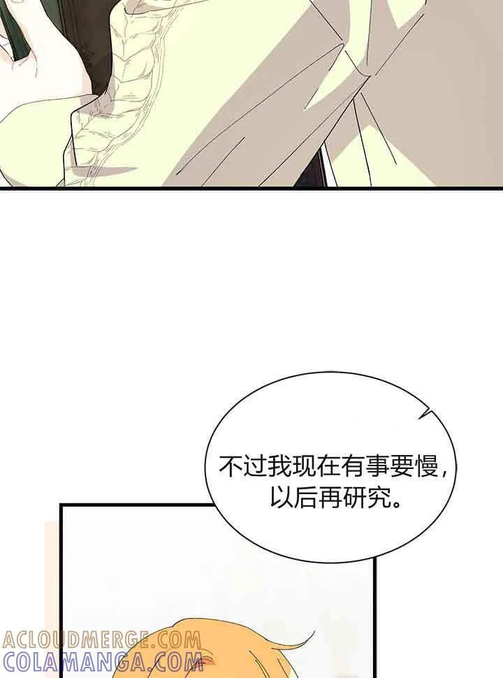 第95话 第41页