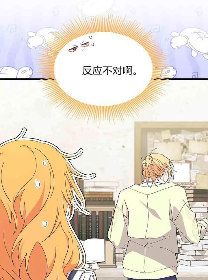 第95话 第43页