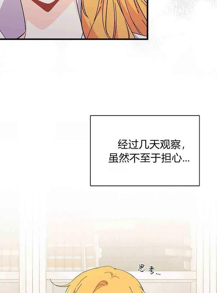第95话 第54页