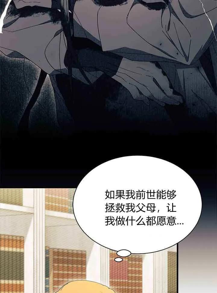 第95话 第67页