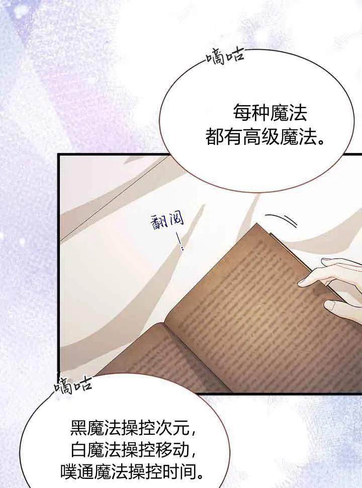 第95话 第74页