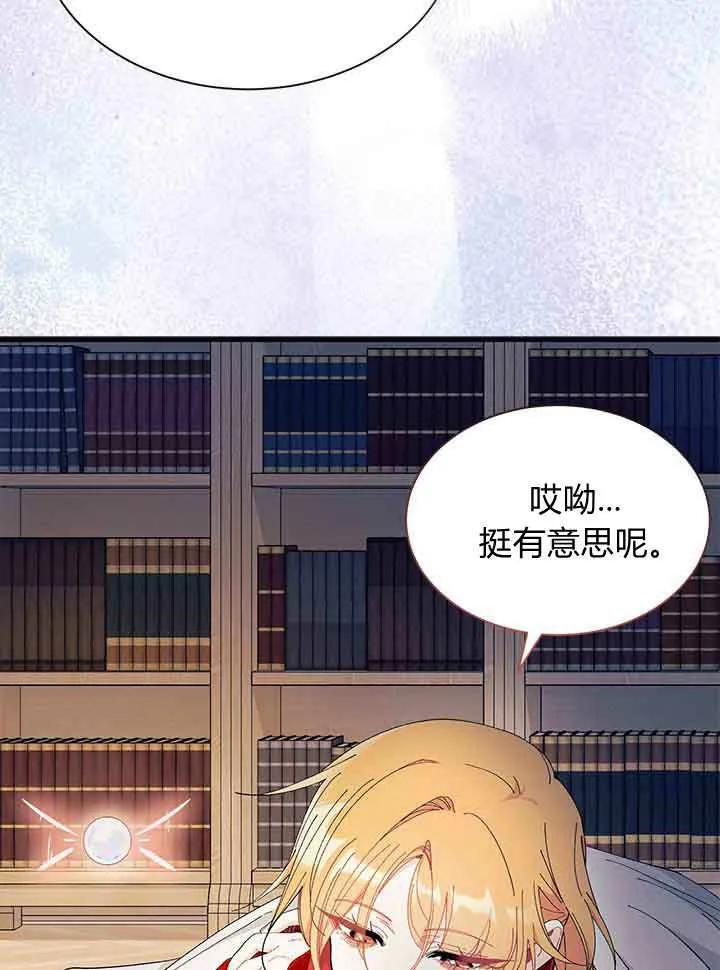 第95话 第75页
