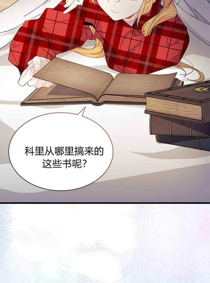 第95话 第76页