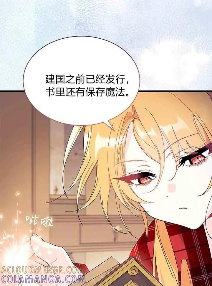 第95话 第77页