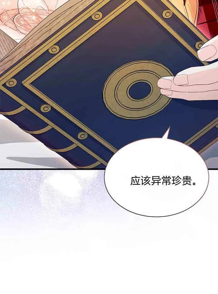 第95话 第78页