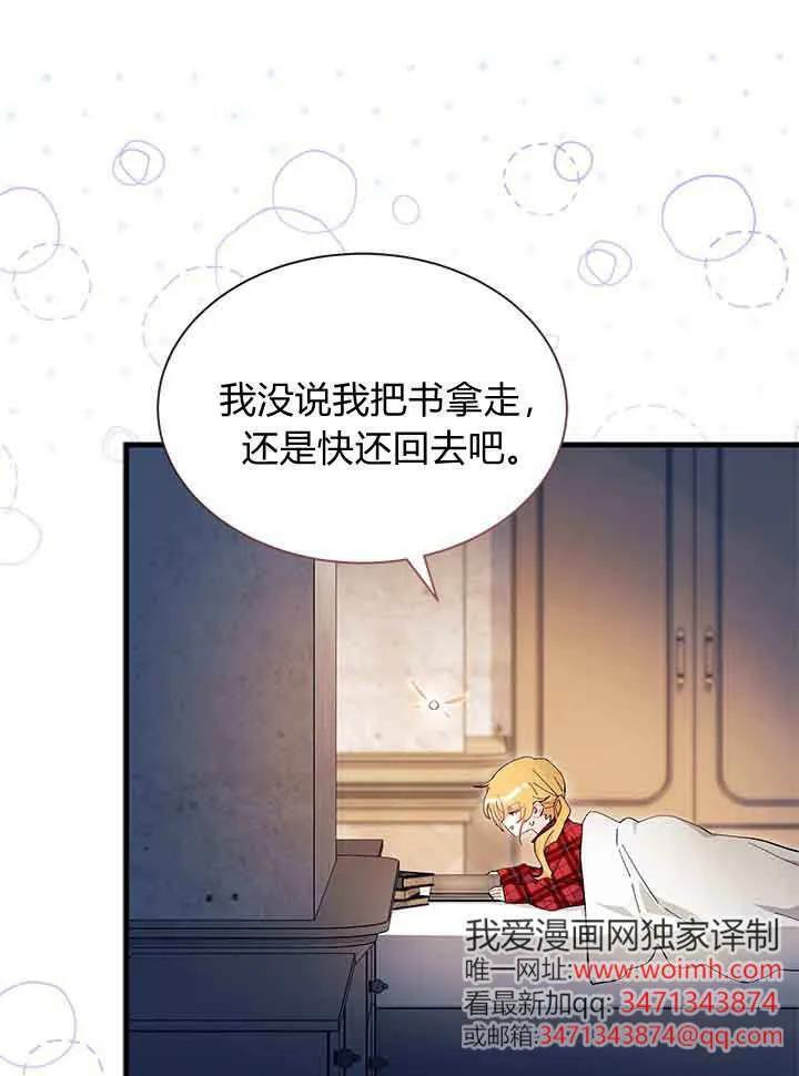 第95话 第79页