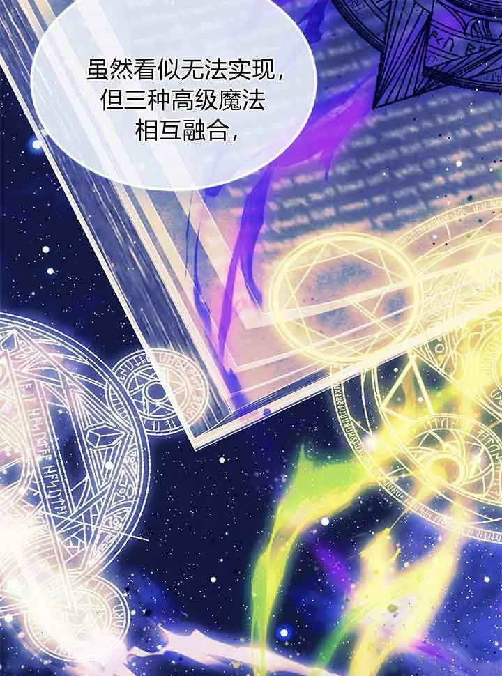 第95话 第83页