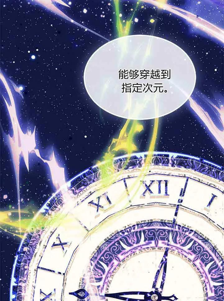 第95话 第84页