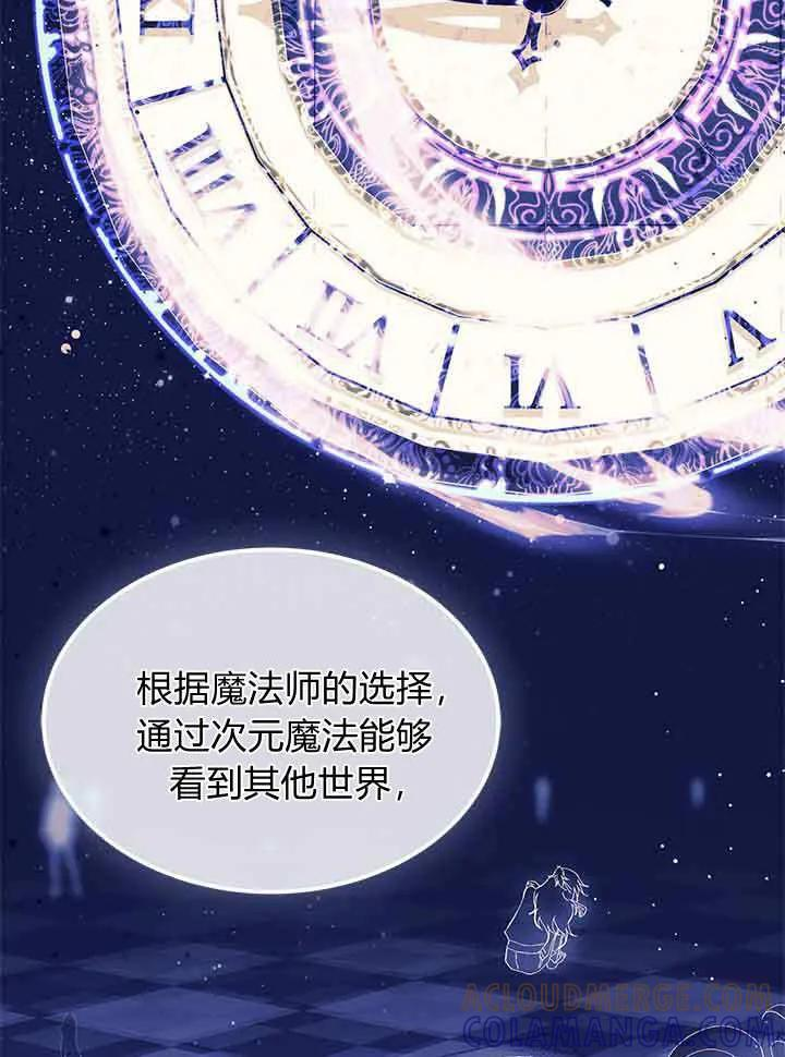 第95话 第85页