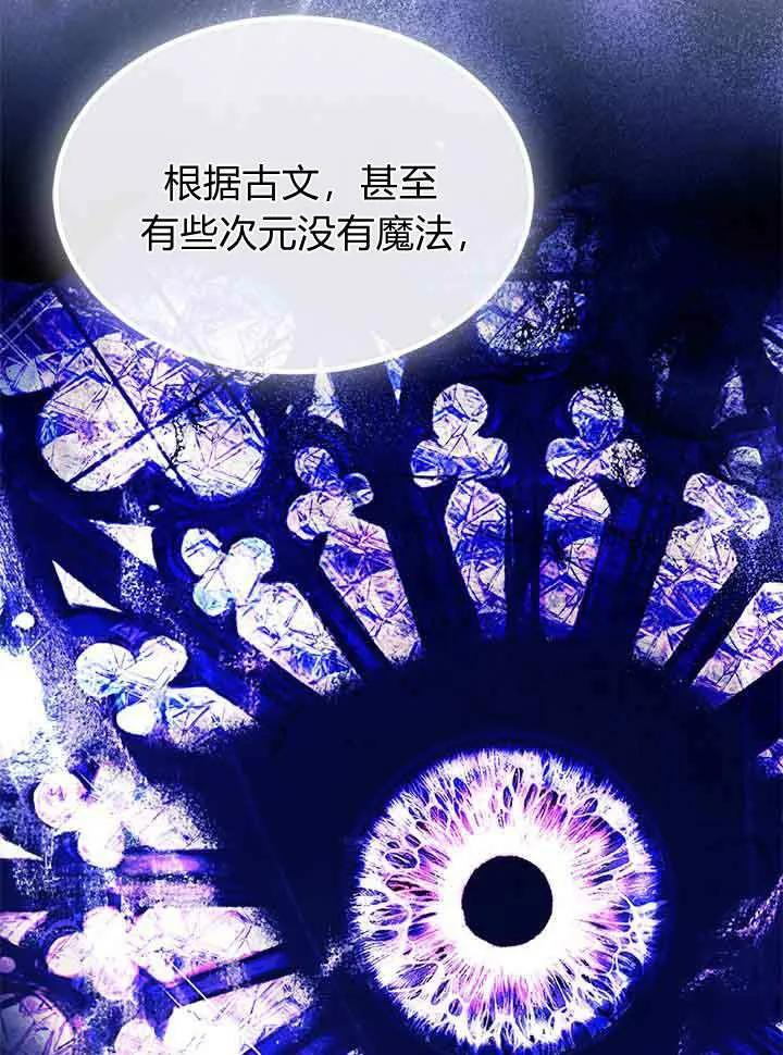 第95话 第88页