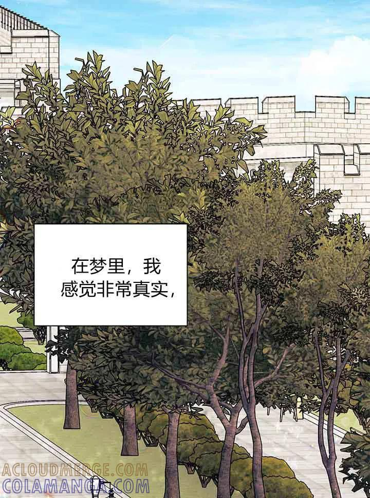 第95话 第93页